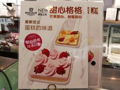 -妙思西饼(新华新玛特店)