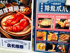 -降龙爪爪(建设路2店)