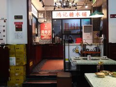 -鸿姐老火锅(静安店)