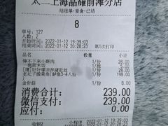-新太二·鲜料川菜(晶耀前滩店)