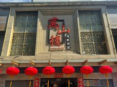 -万山楼海鲜酒家·二十三年老字号