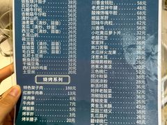 -马白开来特色羊排揪片子  (总店)