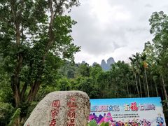 -七仙岭温泉国家森林公园