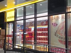 -味多美蛋糕(霍营地铁店)
