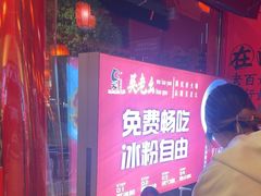 -吴老幺火锅(金龙店)