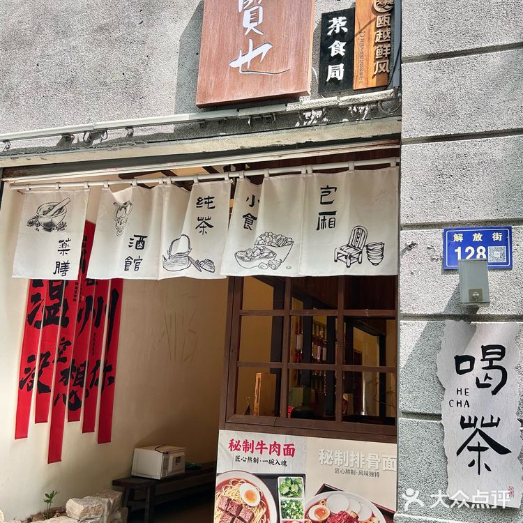 面香混烟火！纱帽河宝藏店挖到了👀