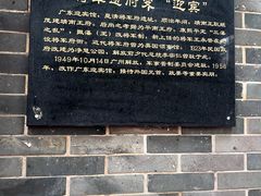 -将军府