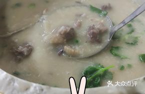 Special Night Duck Porridge