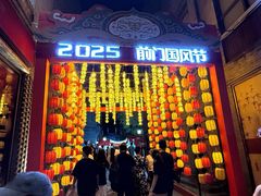 -北京前门大栅栏