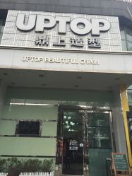 -UPTOP鼎上造型