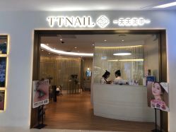 -TTNAIL天天美甲