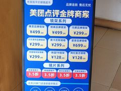 -优医视平价眼镜蔡司依视路折扣工厂店(德胜门店)