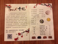 -千忆汤包(闽江路店)