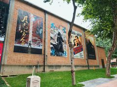 -西安电影制片厂