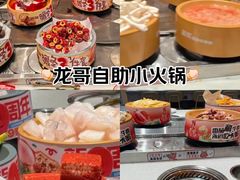 -龍歌自助小火锅(淮安楚州万达店)