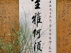 -寂照庵