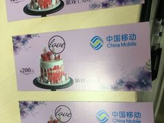 -第戎蛋糕(恒隆广场店)