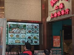 -沈大成(南京东路店)