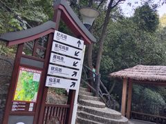 -大雁山风景区