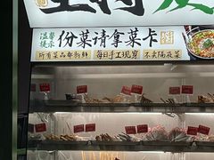 -李不管把把烧(天府三街店)