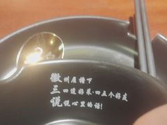 -徽三说·土徽菜·中国徽菜连锁品牌(一中店)