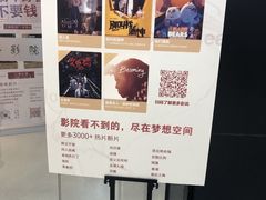 -梦想空间私人影院(金山万达店)