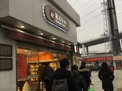门面-凯司令(锦江乐园店)