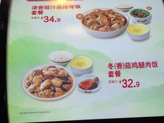 -真功夫(金沙湾店)