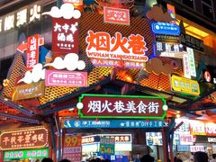 -江城燕子大排档(江汉路步行街店)