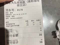 -弓家大队老碗面(高新咖啡街区店)