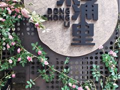 -东涌水乡风情街