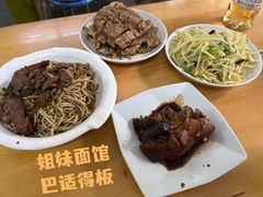 -姐妹面馆(水澄路店)