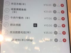 菜单-海底捞火锅(团结桥店)