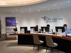 -上海德达德西门诊部