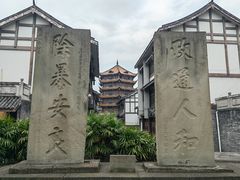 -南关石牌坊古镇