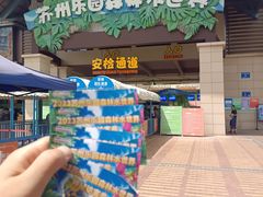 -苏州乐园森林水世界