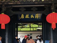 -蒋氏故居