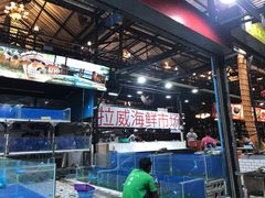 骗子海鲜市场-拉威海鲜市场
