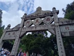 -南岳衡山风景名胜区