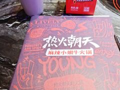 -热火朝天鲜切牛肉火锅(南强街巷店)