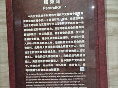 -中共五大会址纪念馆