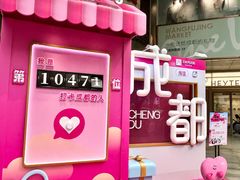 -王府井百货(总府店)