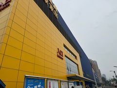 -宜家家居(四元桥商场店)