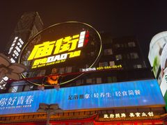 -黄兴南路步行商业街