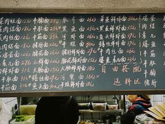 -戴家面(武康永安小区店)