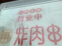 门面-北京稻香村(京港城生活广场店)