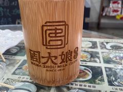 -周大娘牛乳(旧寨古村总店)