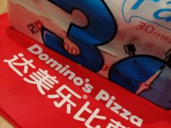 达美乐比萨-达美乐比萨(凤凰东街店)