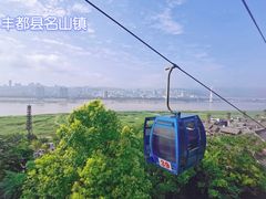 -丰都鬼城名山景区