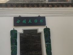 -荔湾博物馆